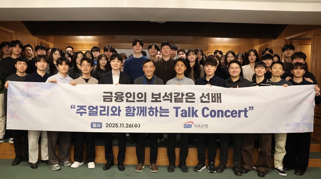 이주열 전 한국은행 총재(앞줄 왼쪽 여섯번째)와 참가자들이 기념촬영을 하고 있다. /SBI저축은행