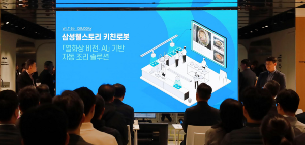 삼성웰스토리는 스타트업 4개사와 함께 오픈 이노베이션 프로그램을 진행해 키친로봇과 AI 협력을 강화하는 등 미래 경쟁력을 다졌다. /삼성웰스토리