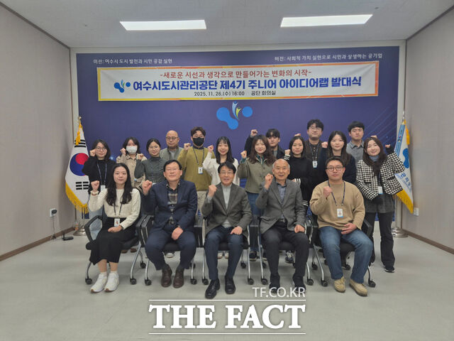 송병구 여수시도시관리공단 이사장이 26일 공단본부 회의실에서 제4기 주니어 아이디어랩 발대식을 진행하고 있다. /여수시도시관리공단