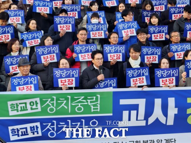 26일 서울 여의도 국회 앞에서 열린 ‘교사 정치기본권 보장 입법 촉구 기자회견’. /교사 정치기본권 보장을 위한 시민사회 원탁회의