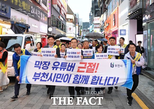 조용익 부천시장, 이건태 국회의원, 시민대책위원회가 지난달 17일 막장 유튜버 근절을 위한 가두캠페인을 벌이고 있다. /부천시