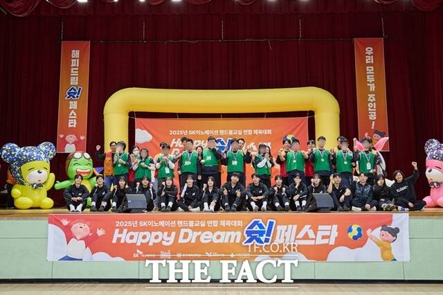 SK이노베이션은 지난 26일 경기 광명시 광명시민체육관에서 SK엔무브 여자 핸드볼 구단인 SK슈가글라이더즈, 한국체육대학교와 공동으로 올해 발달장애 핸드볼 교실을 수료한 발달장애 아동·청소년 70여명 등 총 300여명이 참여한 발달장애아동 핸드볼 연합 체육대회를 열었다. /SK이노베이션