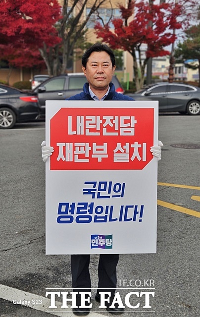 박정현 부여군수가 27일 오전 8시 부여군청 앞에서 내란 종식과 사법부의 내란 척결을 촉구하며 1인 피켓 시위를 하고 있다. /김형중 기자