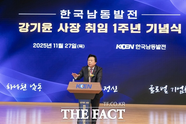 강기윤 한국남동발전 사장이 27일 경남 진주 본사에서 열린 취임 1주년 기념식에서 기념사를 하고 있다. /한국남동발전