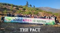  금산군, 숲가꾸기 1일 체험행사 개최…탄소중립·생태계 회복 기여