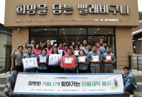  삼표그룹, 취약계층 대상 '찾아가는 세탁 서비스'