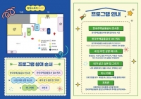  주금공, 주택금융 알리는 팝업스토어 연다