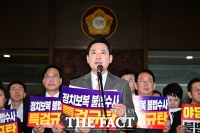  '추경호 체포동의안 처리' 규탄사하는 장동혁 [포토]