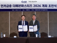  KLPGA 더헤븐 마스터즈, 인카금융과 타이틀스폰서 조인식