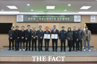  공주시, 국립소방연구원과 '국가화재안전기준 연구센터' 유치 나서