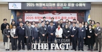 대전 대덕구, 2025년 희망복지지원 유공자 표창 수여식