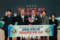  김동일 보령시장, ‘2025 한국 경제를 빛낸 인물&경영’ 리더십경영 부문 수상