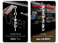  현대카드, 일본 제휴 서비스 확대…교통·음반 혜택 추가