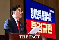  송언석 “추경호에 대한 엉터리 구속영장은 반드시 기각될 것” [TF사진관]