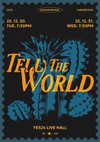  하성운, 연말 팬미팅 개최…팬들과 특별한 만남 예고