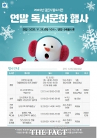  당진시립도서관, 12월 연말 독서문화행사 ‘풍성’