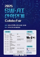  전북대 SW중심대학사업단, IT 기업과 함께 산학 협력 활성화 모색