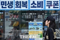  3분기 월평균 소득 543만9000원 전년比 3.5%↑…실질소비지출 0.7%↓