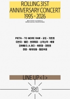 롤링홀, 31주년 기념공연 개최…1차 라인업 15팀 발표