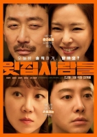  [TF씨네리뷰] '윗집 사람들', 선명해진 감독 하정우의 세계