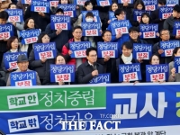  안민석 상임대표 '교사도 시민, 정치적 자유 보장해야'