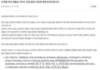  업비트, 445억 규모 해킹 발생…'피해 자산 전액 보전'