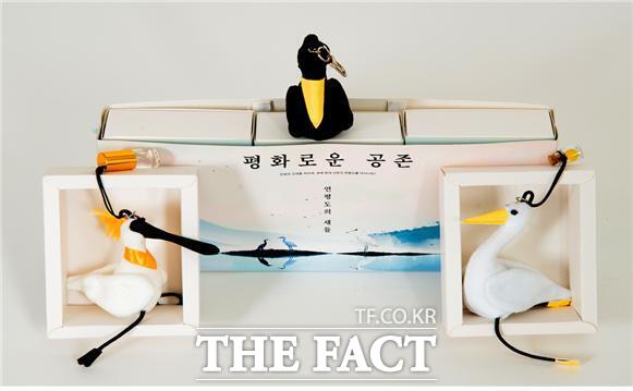 인천의 새로운 대표 관광기념품으로 선정된 평화로운공존(연평도의 새들을 형상화한 키링세트). /인천시
