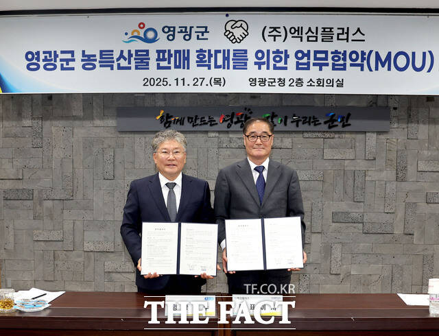 영광군이 엑심플러스와 업무협약을 체결하고 있다./영광군