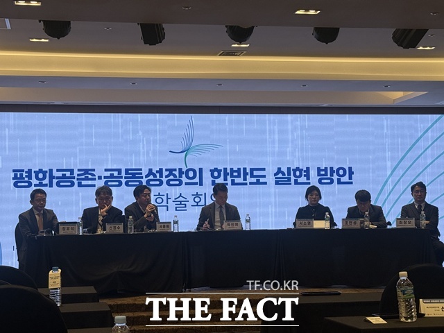 28일 서울 코리아나호텔에서 열린 ‘평화공존·공동성장의 한반도 실현 방안’ 학술회의 세션1에선 ‘한반도 미래 전망 및 평화·통일 전략’에 대한 논의가 이어졌다. /중구=정소영 기자