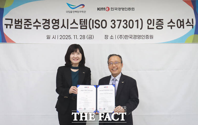 김외철 국립울진해양과학관장(오른쪽)이 한국경영인증원으로부터 규범준수 경영시스템 ISO 37301 인증을 처음으로 취득하고 기념사진을 찍고 있다./국립울진해양과학관