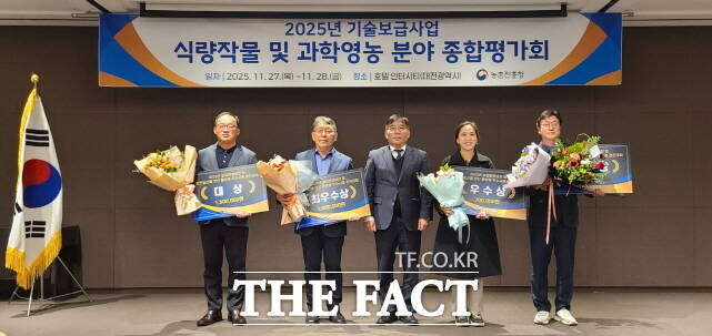 부여군농업기술센터가 27일 농촌진흥청이 주관 2025년 농업환경보전 및 안전농산물 생산 활성화 우수사례 경진대회에서 최우수상을 수상하고 관게자들이 기념촬영을 하고 있다. /부여군