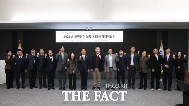 26일 2025년 한국농어촌공사 ESG 경영위원회 회의가 열려 참석자들이 기념사진을 찍고 있다. /한국농어촌공사