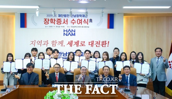 이수민 한남장학재단 이사장이 28일 한남대학교 본관 2층 대회의실에서 이승철 한남대 총장과 처·실장 등이 참석한 가운데 한남대 교내 장학생 17명과 교외 학생 2명 등 19명에게 장학금을 전달했다. /한남대