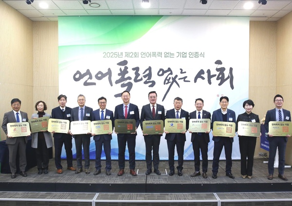 풀무원은 윤경ESG포럼이 개최하고 산업통상자원부가 후원하는 '언어폭력 없는 기업 인증식'에서 2년 연속 재인증을 획득했다. 앞서 풀무원은 창립 41주년을 맞아 신경영선언을 선포했다. /풀무원