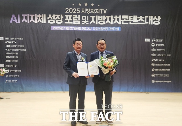 함양군이 2025 지방자치 콘텐츠 대상 시상식에서 기초지자체 6차산업 분야 대상을 수상했다. /함양군