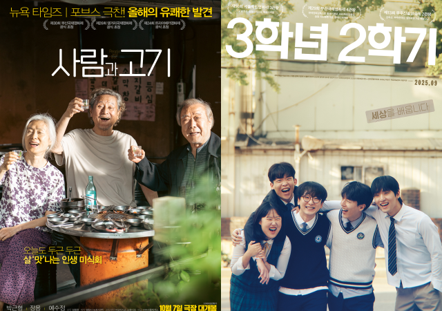 사람과 고기(왼쪽)는 개봉 초반 여러 상업영화에 밀려 이른 아침이나 심야 시간대에 주로 상영됐고 확보된 상영관과 상영 횟수가 적었으나 관객들의 호평과 스타들의 응원 상영회에 힘입어 상영관 역주행을 이뤄냈고, 그 결과 3만 명을 돌파하는 쾌거를 거뒀다. /작품 포스터