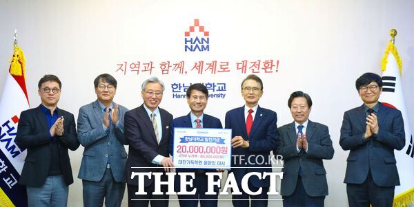 한남대학교 학교법인 대전기독학원 윤한진 이사가 모교인 한남대학교 발전을 위해 27일 본관 2층 총장접견실에서 발전기금 2000만 원을 기탁했다. /한남대학교