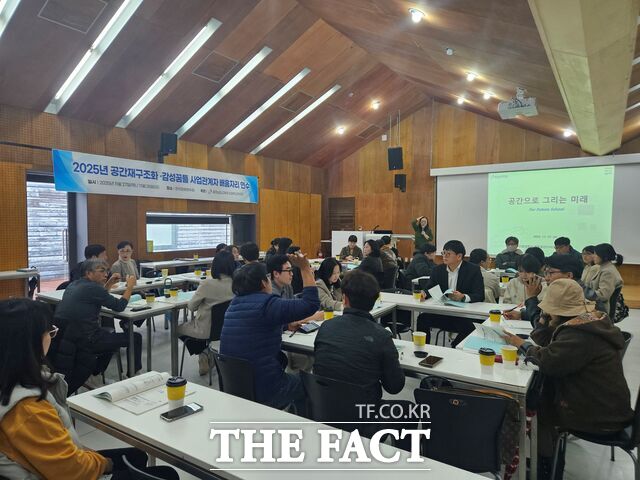 28일 공주 한국문화연수원에서 2025 학교공간혁신 사업 관계자 배움자리가 열리고 있다. /충남도교육청