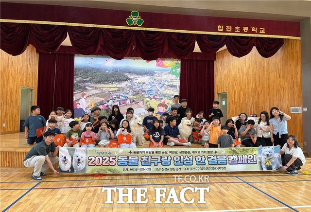 합천초등학교 학생들이 학생들 간 관계 회복과 심리적 안정을 높이기 위해 동물 친구랑 인성 한 걸음 캠페인에 참여하고 있다. /충남도교육청