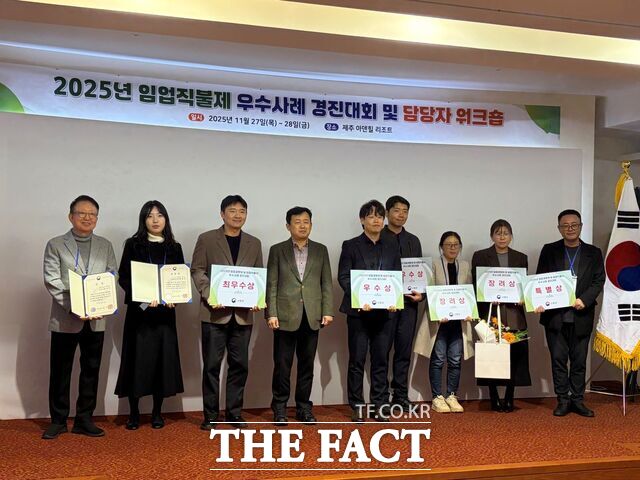 27일 열린 임업직불제 우수사례 경진대회에서 충남도(왼쪽부터 세 번째)가 최우수상인 산림청장상을 수상한 후 기념촬영하고 있다. /충남도