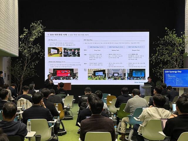GS그룹은 지난 27일 서울 역삼동 GS타워에서 2025 GS벤처스 시너지 데이를 열었다. /GS그룹