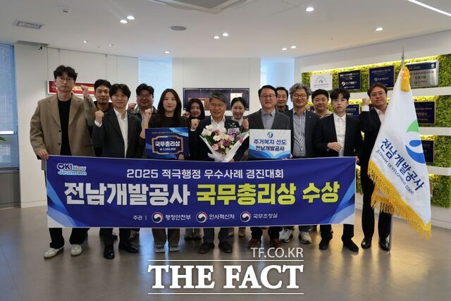 전남개발공사가 2025 적극행정 우수사례 경진대회에서 국무총리상을 수상하고 기념사진을 찍고 있다. /전남개발공사