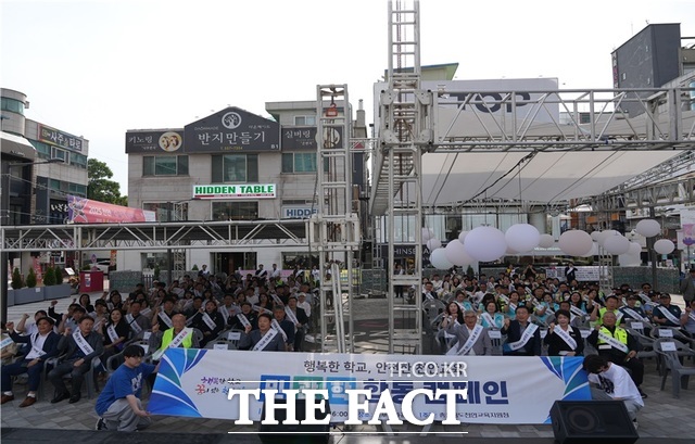 천안교육지원청이 민·관·학이 함께하는 행복한 학교, 안전한 천안교육 캠페인을 진행하고 있다. /충남도교육청
