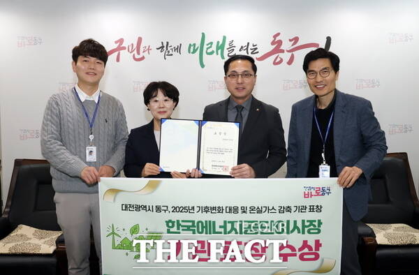 28일 표창 수상 후 직원들과 기념 촬영하고 있는 박희조 동구청장. /대전 동구