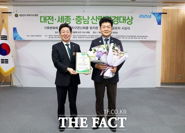 김동수 대전시 유성구의회 의장(오른쪽)이 27일 대전 동구청에서 열린 2025년 대전·세종·충남 산림환경대상 시상식에서 입법 부문 대상을 수상했다. /김동수 의장