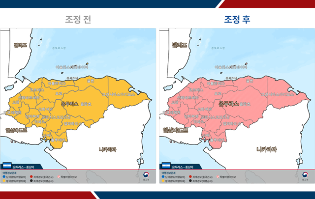 외교부는 28일 오후 7시부로 온두라스 전역에 특별여행주의보가 발령된다고 밝혔다. 온두라스는 오는 30일 선거를 앞두고 국가 비상 사태가 연장되는 등 치안 불안 우려가 높아지고 있다. /외교부
