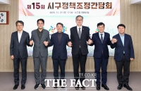  대전시, 제15회 시구정책조정간담회 개최…협력과제 9건 논의