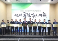  풀무원, 10개 법인 '언어폭력 없는 기업' 2년 연속 재인증