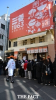  방문객들로 북적이는 '삼양1963 팝업스토어' [포토]