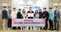  의왕시, '2025 지방자치 콘텐츠 대상' 교육·청년 분야 수상